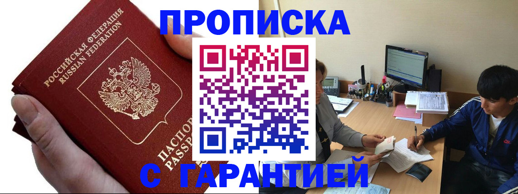 прописка в квартире в Коммунаре