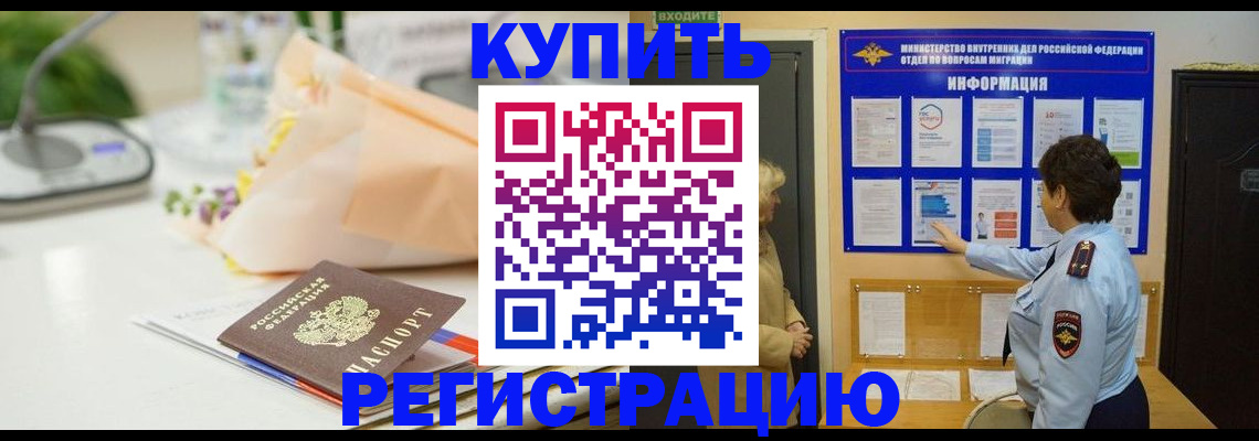 временная регистрация собственник в Коммунаре
