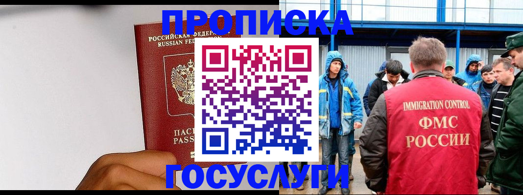 найти адрес прописки в Коммунаре